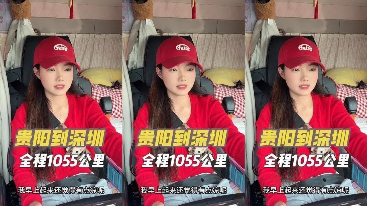 00后美女卡车司机独自跨省1055公里送货，停车卸货被连催三次挪车！难道看我是女司机就好欺负吗？【诺诺】#女司机#卡车#vlog#送货
