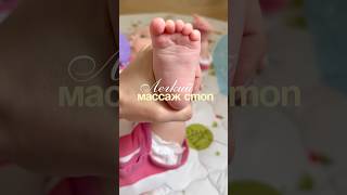 #рецепты #длямамвдекрете #baby #сребенком #буднисмалышом #массажстоп