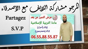 مراجعة للمقطع الثالث و الرابع من سورة يس
