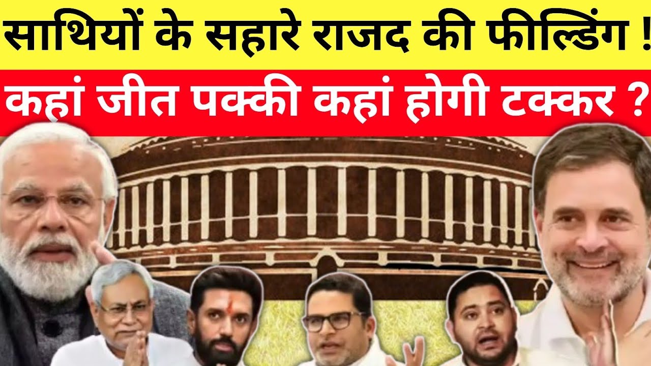 राज्यसभा चुनाव 2026: बिहार में 5वीं सीट पर महासंग्राम! NDA करेगा क्लीन स्वीप या खेल होगा?