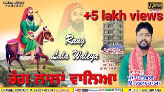 Rang Lala Waleya ਰਗ ਲਲ ਵਲਆ Pamma Rattewal Lekh Raj Ikman Music 