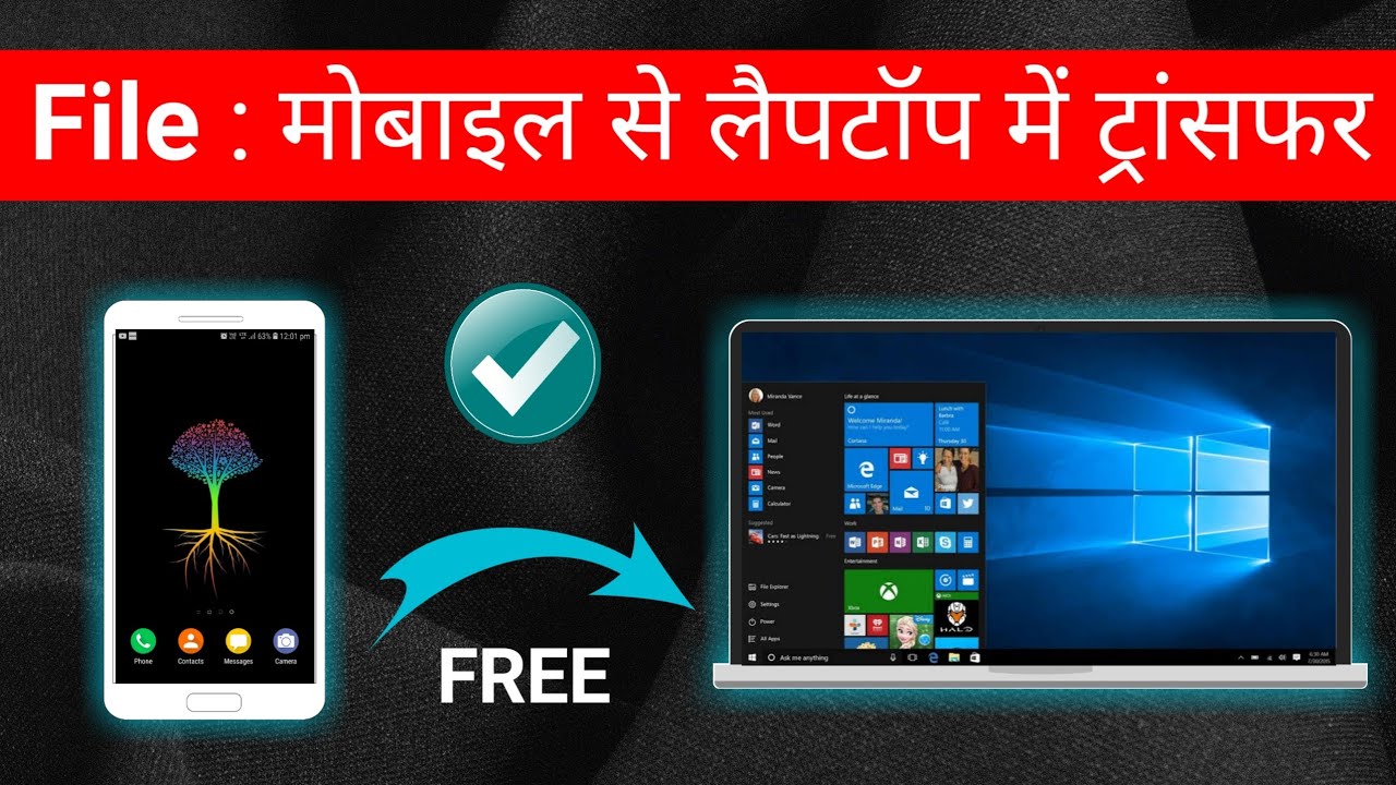 How To Transfer Files From Mobile To Laptop Wirelessly Without Cable Internet In Hindi YouTube