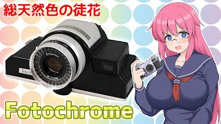 Introducing the Fotochrome film camera, featuring full-color