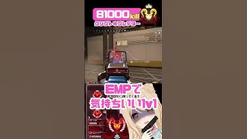 【APEX】EMPで気持ちいいR-99🔫1v1【Vtuber】  #shorts   #apex   #vtuber