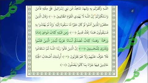 تلاوت زیبای آیات 9 تا 14 سوره احقاف