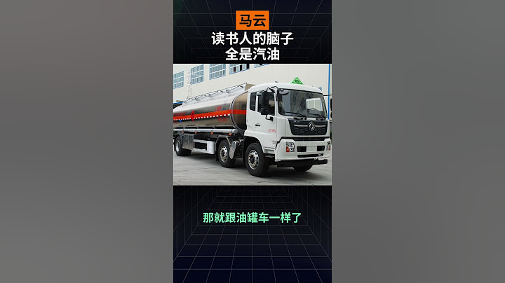 读书就像加油，读太多书脑子全是油
