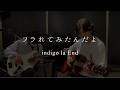 indigo la End - フラれてみたんだよ (cover)【弾き語りとベース】