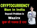 CRYPTOCURRENCY Ban In India | Deposit problem in Wazirx | why Bank Service Stop in Cryptocurrency