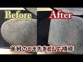 【革靴のつま先補修】リーガルの革靴のつま先をゴムで補修してもらいました！