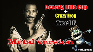 Crazy Frog + BEVERLY HILLS COP - Axel F [metal cover by MiXprom]