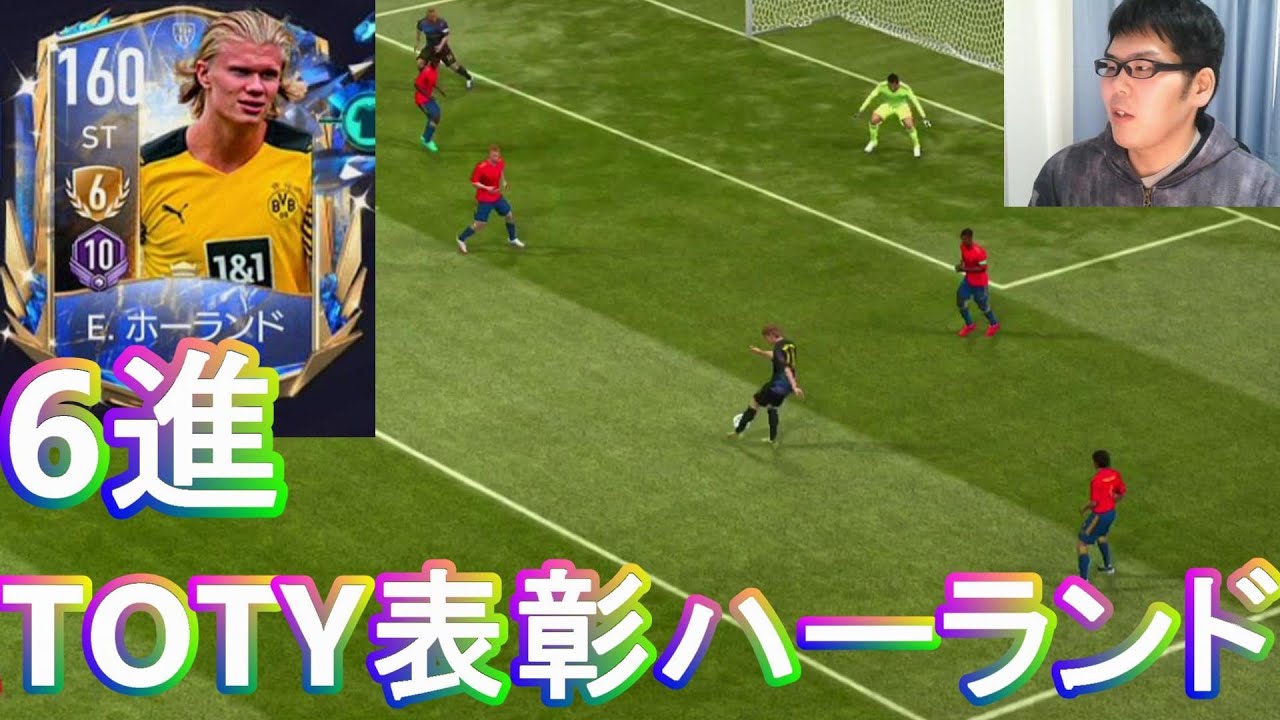 Fifaモバイル 最強stの6進toty表彰ハーランドを使ってvsマッチやってみた Fifaモバイル22 Fifa Mobile Youtube
