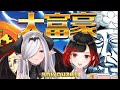 【初Vコラボ】大富豪すんぞーー!!!!サク&明志雨音