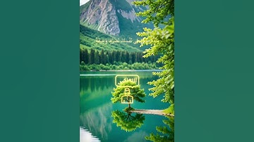 القران الكريم #duet #القزابري #اكسبلور #الرحمن #دويتو #المصحف #تيك_توك #الطحان #حالات_واتس