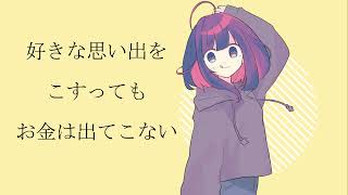 お目には敵いません