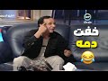 حلقة مليئة بالضحك الطهي والمفاجآت مع ملك التقليد والكوميديا فيصل خورشيد طبق النجوم 2002 حلقة مليئة بالضحك الطهي والمفاجآت مع ملك التقليد والكوميديا فيصل خورشيد طبق النجوم 2002