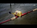 黄金の美しきモンスター カルカッタコンクエストMD【試投インプレ】