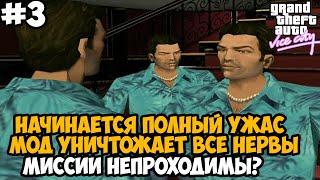 видео: Миссии на Диаза Сломали Мои Нервы! Почему так душно? - GTA: Tightened Vice - Часть 3 картинка: Миссии на Диаза Сломали Мои Нервы! Почему так душно? - GTA: Tightened Vice - Часть 3