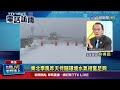 天氣異常影響