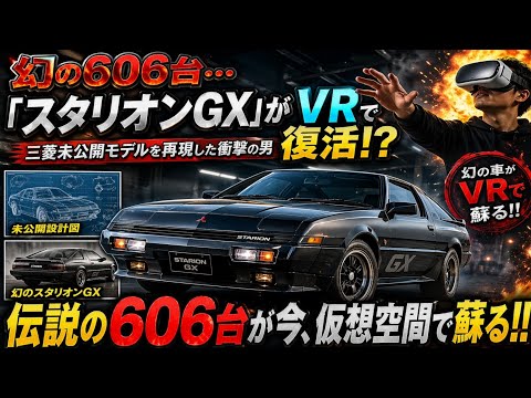 🔥🚗💥The legendary 606 units… The 