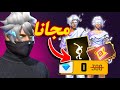 هذا هوا اول بويا باس مجاني للجميع