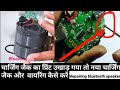 Mini Bluetooth Speaker No Power On Problem Repair WS 887 Wireless Bluetooth Speaker Repair 