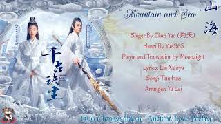 OST. Ancient Love Poetry (2021) || Mountain and Sea (山海) By Zhuo Yao (灼夭) ||Video Lyrics Trans Resimi