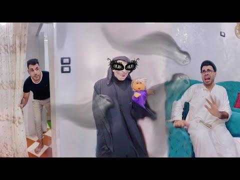 عفريت الجده كل الاجزاء إسلام علاء