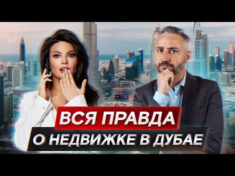 Куда вложиться – Москва или Дубай? / Как поживает рынок недвижимости в Дубае в 2023 году?