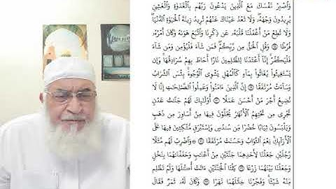 تعليم سورة الكهف برواية حفص عن عاصم