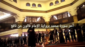 بجودة ونقاء صوت عالية | آخر سورة محمد | يوسف شعبان