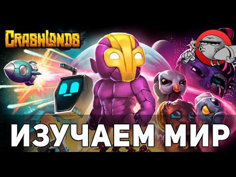 Crashlands #1 - Изучаем мир