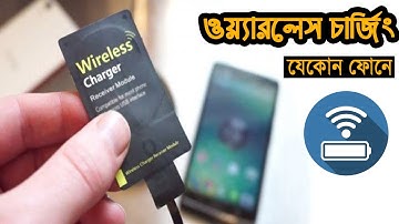 Add Wireless Charging To Any Mobile Phone | Android High School