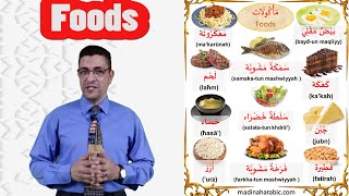 Learn Arabic vocabulary: 17 - Foods