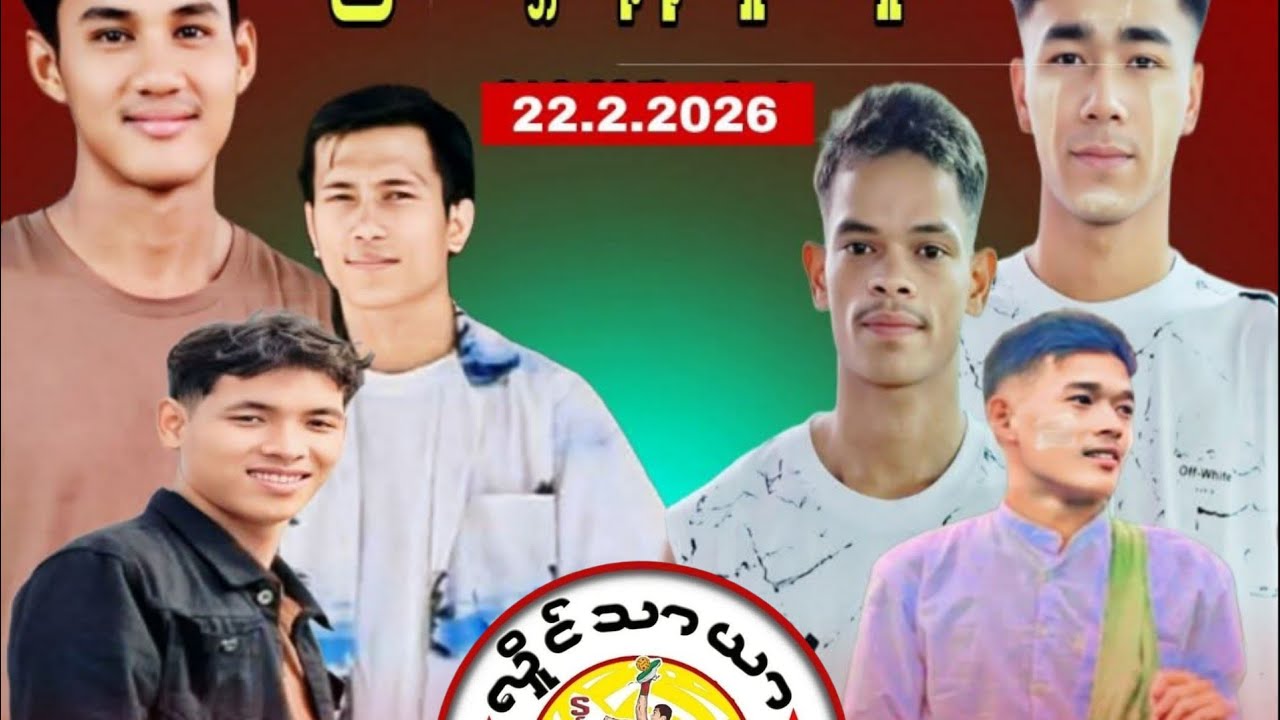 k သား မြတ်သူ မင်းချစ်သူvs မျောက်ကြီး ငဩ ရဲလေး အနိူက်အဖိုက်open