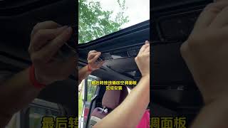 Installation Tutorial GAC Motor M8 E9 E8（Rear Seat Entertainment System）潮派精灵POPELF ® #GAC #byd