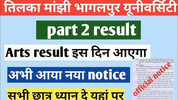 tmbu part 2 result / tmbu part 2 result कब तक आएगा / tmbu ba part 2 result new update 2022