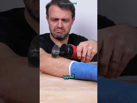 لماذا لا يجرحك منشار الجبس السر في الحركة تعليم معلومة سريعة معلومات غريبة
