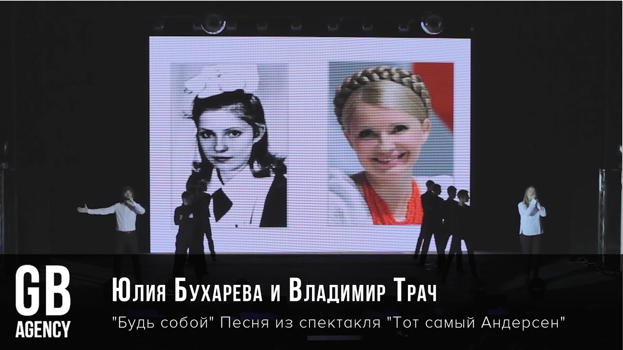 Кем мне быть быть собой песня. Кем мне быть быть собой песня