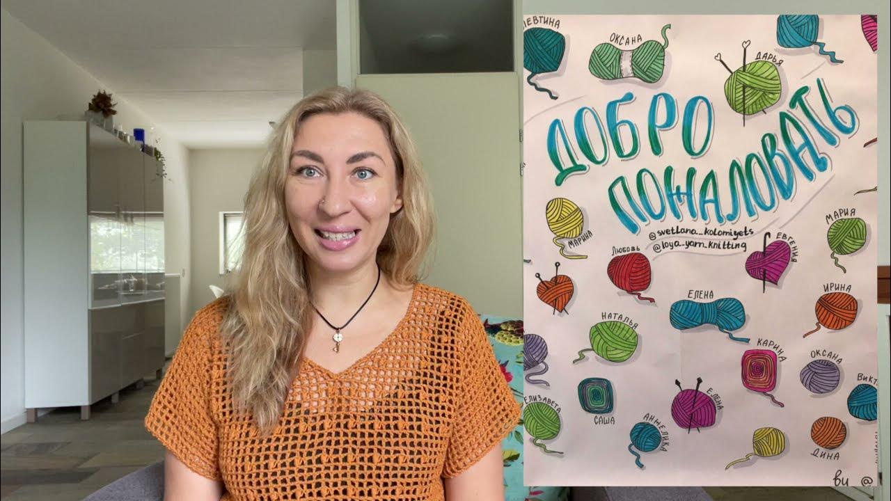 карен аллен вяжет свитера. ольга проклубочки фамилия. креативный клуб вязание и успех. полезность рукоделия для детей. что вяжут в германии.