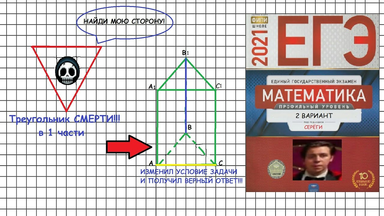 Егэ профильная математика 2024 ященко 16 вариант