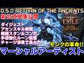 【path of exile2】新アセンダンシーマーシャルアーティストが革命すぎる!コンボチャージ消費範囲殲滅から高火力も見込める新たなスタイル紹介解説【RETURN OF THE ANCIENTS】