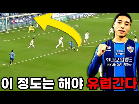 독일가는 <strong>이동준</strong> 미친골 3골 ㄷㄷ