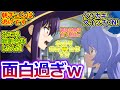 朝からヒドい会話してて草w【異世界レッド 第6話】原作通りの伏字ww 『絆創合体!』の汚い有効活用に大爆笑なニチヨル民の反応集w【戦隊レッド 異世界で冒険者になる/実況/感想まとめ】