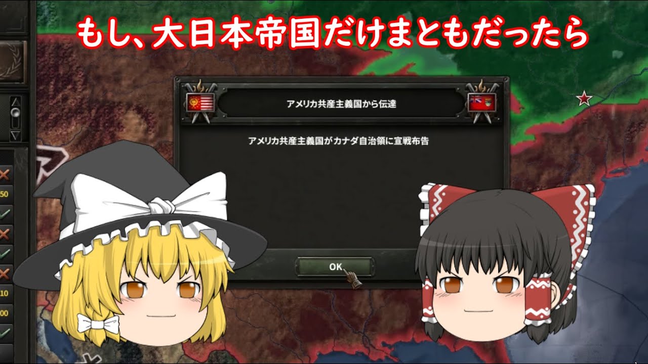 もし 大日本帝国だけまともだったら Hoi4 Youtube もし 大日本帝国だけまともだったら Hoi4 Youtube