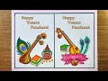 Vasant Panchami drawing | Saraswati Puja drawing | Easy Vasant Panchami drawing