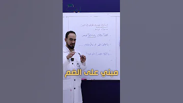 نكشة امتحانية الصف التاسع 9 اللغة العربية أ معاذ الداده منصة لبيب التعليمية 