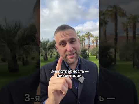 Урок 5. Инвестиции