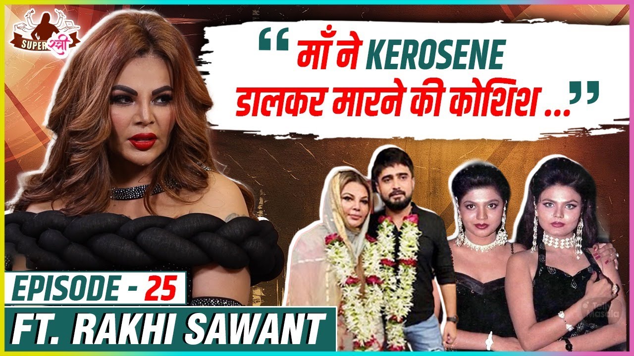 SuperStree Ft. Rakhi Sawant | Traumatic Childhood, Mom's Demise, SRK-Farah, Marriage, Casting Couch