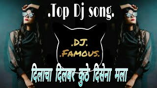 Dilacha  Dilbar marathi dj song  DJ FAMOUS