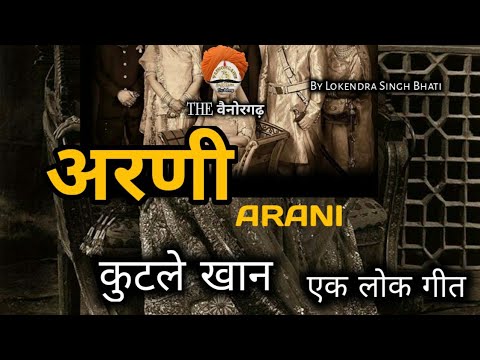 Arani   Folk songs of Shravan Kutle khan barsalo rajasthani folk song  mangniyar